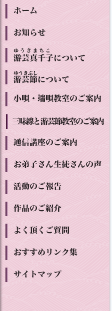 グローバルナビゲーション